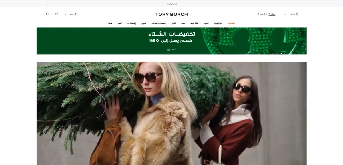 توري برتش (المتجر الرسمي)